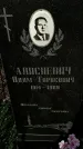 Захоронение ID 1355077