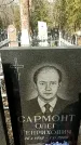 Захоронение ID 1355086