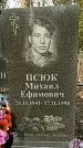 Захоронение ID 1355087