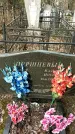 Захоронение ID 1355092