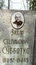 Захоронение ID 1355093