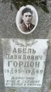 Захоронение ID 1355094