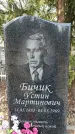 Захоронение ID 1355097