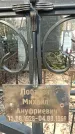 Захоронение ID 1355104