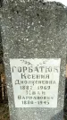 Захоронение ID 1355108