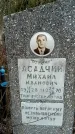 Захоронение ID 1355113
