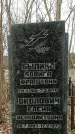Захоронение ID 1355123
