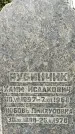 Захоронение ID 1355133