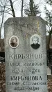 Захоронение ID 1355135