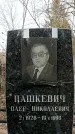 Захоронение ID 1355137