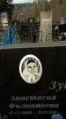 Захоронение ID 1355143