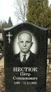 Захоронение ID 1355149