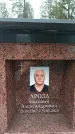 Захоронение ID 1355153
