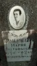 Захоронение ID 1355156