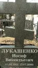 Захоронение ID 1355158