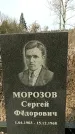 Захоронение ID 1355159