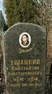 Захоронение ID 1355166