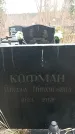Захоронение ID 1355177