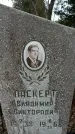 Захоронение ID 1355187