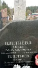 Захоронение ID 1355214