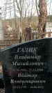 Захоронение ID 1355224