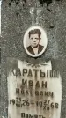 Захоронение ID 1355234