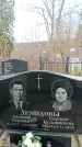 Захоронение ID 1355239