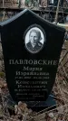 Захоронение ID 1355243
