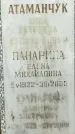 Захоронение ID 1355257
