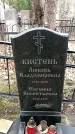 Захоронение ID 1355280