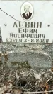 Захоронение ID 1355289