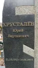 Захоронение ID 1355305