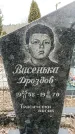 Захоронение ID 1355306