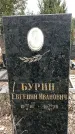 Захоронение ID 1355308