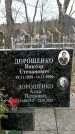 Захоронение ID 1355317