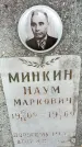 Захоронение ID 1355321