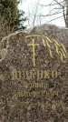 Захоронение ID 1355323
