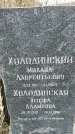 Захоронение ID 1355325