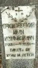 Захоронение ID 1355328