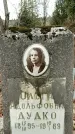 Захоронение ID 1355331