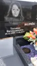 Захоронение ID 1355333