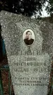 Захоронение ID 1355338