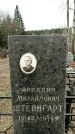 Захоронение ID 1355343