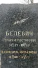 Захоронение ID 1355351