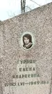 Захоронение ID 1355345