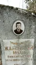 Захоронение ID 1355354