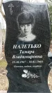Захоронение ID 1355365