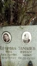 Захоронение ID 1355371