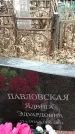 Захоронение ID 1355381
