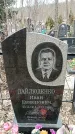 Захоронение ID 1355382